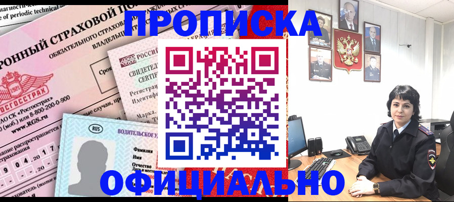 пропишу в квартире в Знаменске