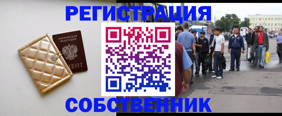 прописка регистрация в Знаменске