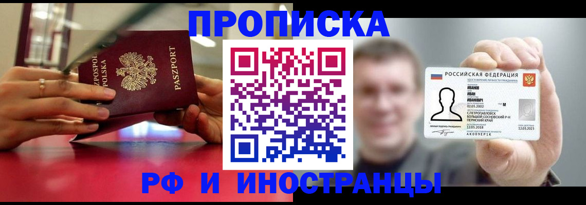 временная регистрация госуслуги в Знаменске