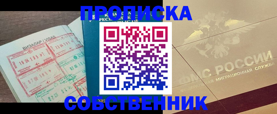 пропишу в квартире в Знаменске