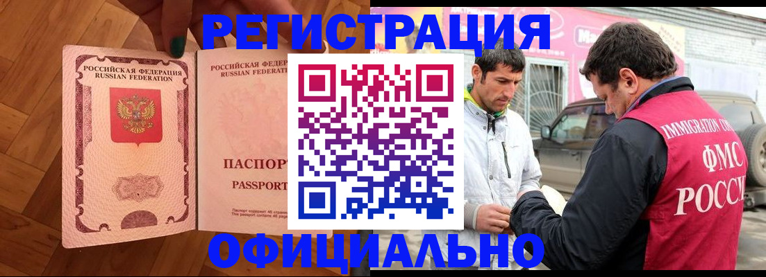 прописка ребенка в Знаменске