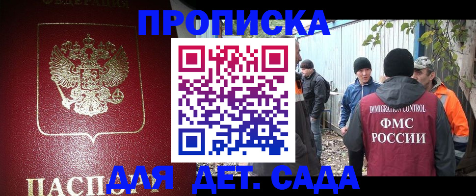 миграционный учет в Знаменске